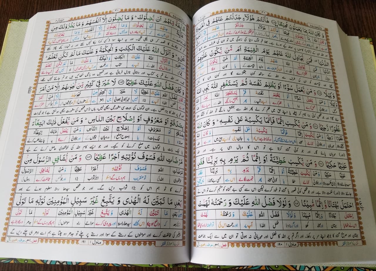 3.Noor-ul-Quran-el-Hakeem 3vol set big نور القرآنِ الحکیم - Image 2