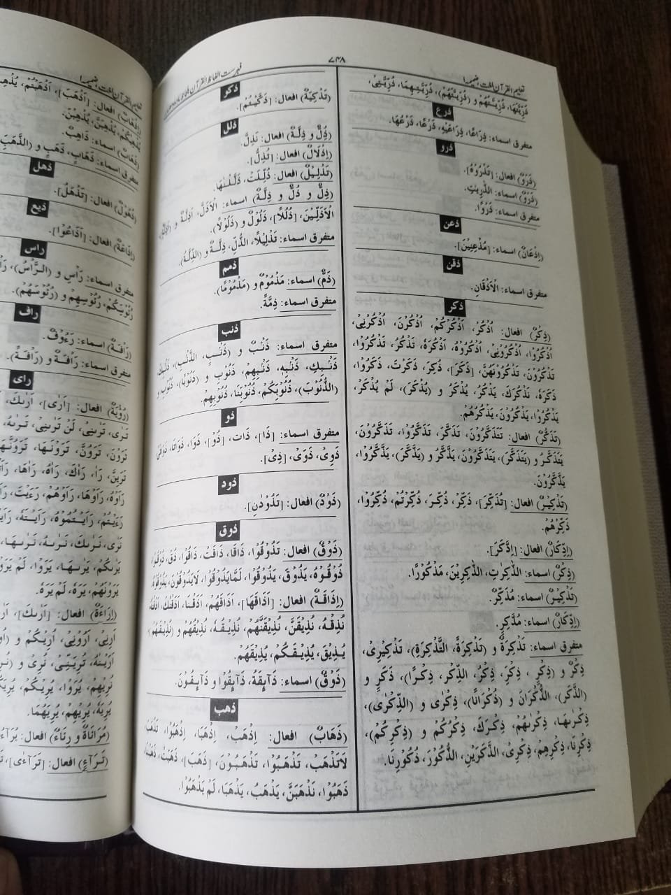 Taleemulquran Mujallad Set (4 Vol) تعلیم القرآن مجلد - Image 6