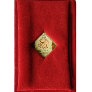 Quran Pocket Size Tajweedi قرآن تجویدی پاکٹ سائز