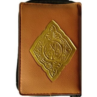 Quran Pocket Size Zip cover قرآن پاکٹ سائز زپ کور