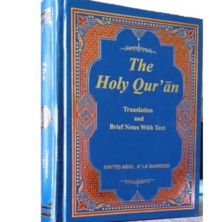 Holy Quran (English Translation)
