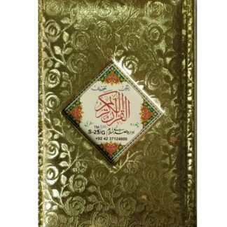 Quran Kareem Tajweedi 15 Line GC قرآن کریم تجویدی
