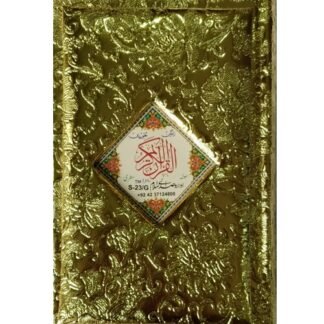 Quran Kareem Tajweedi 16 Line GC قرآن کریم تجویدی