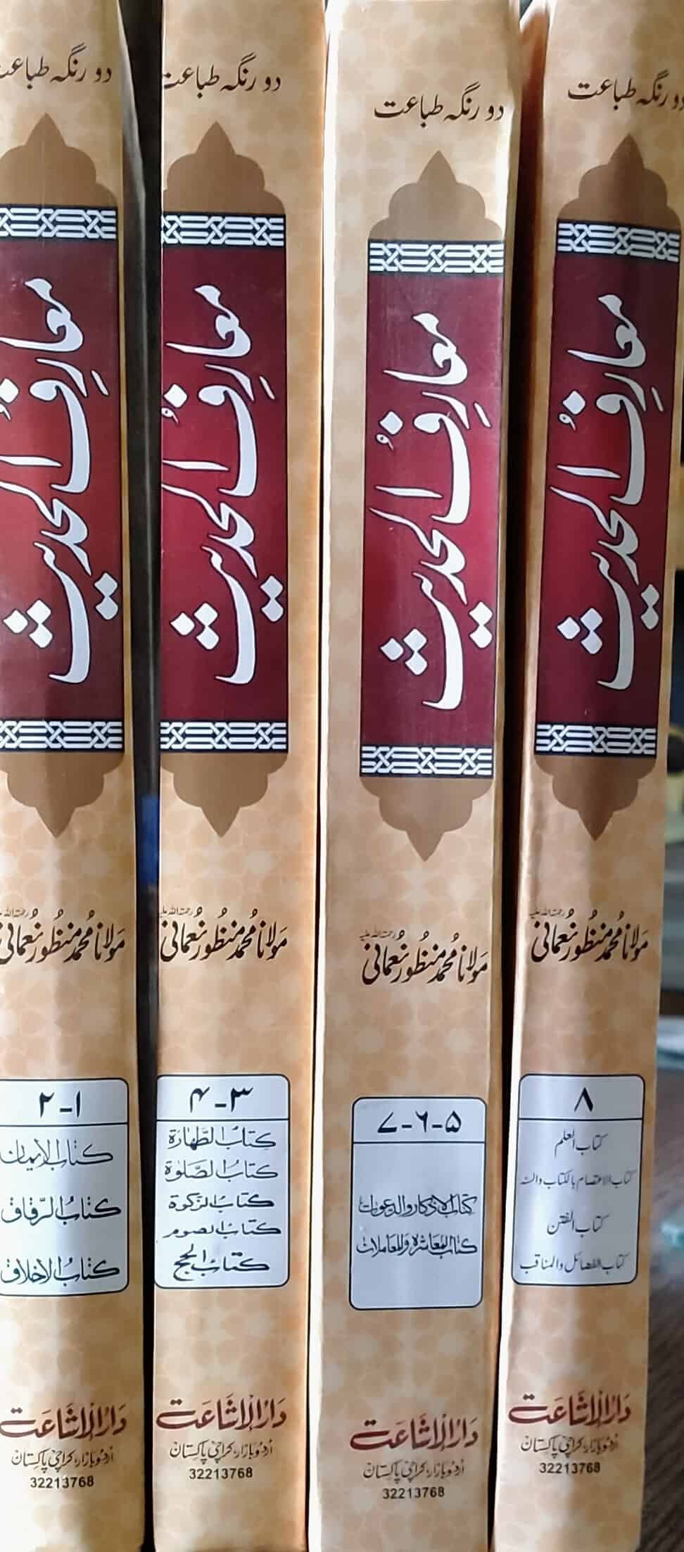 Muarif ul Hadith 8 vols set in 4 jilds معارف الحدیث - Image 2